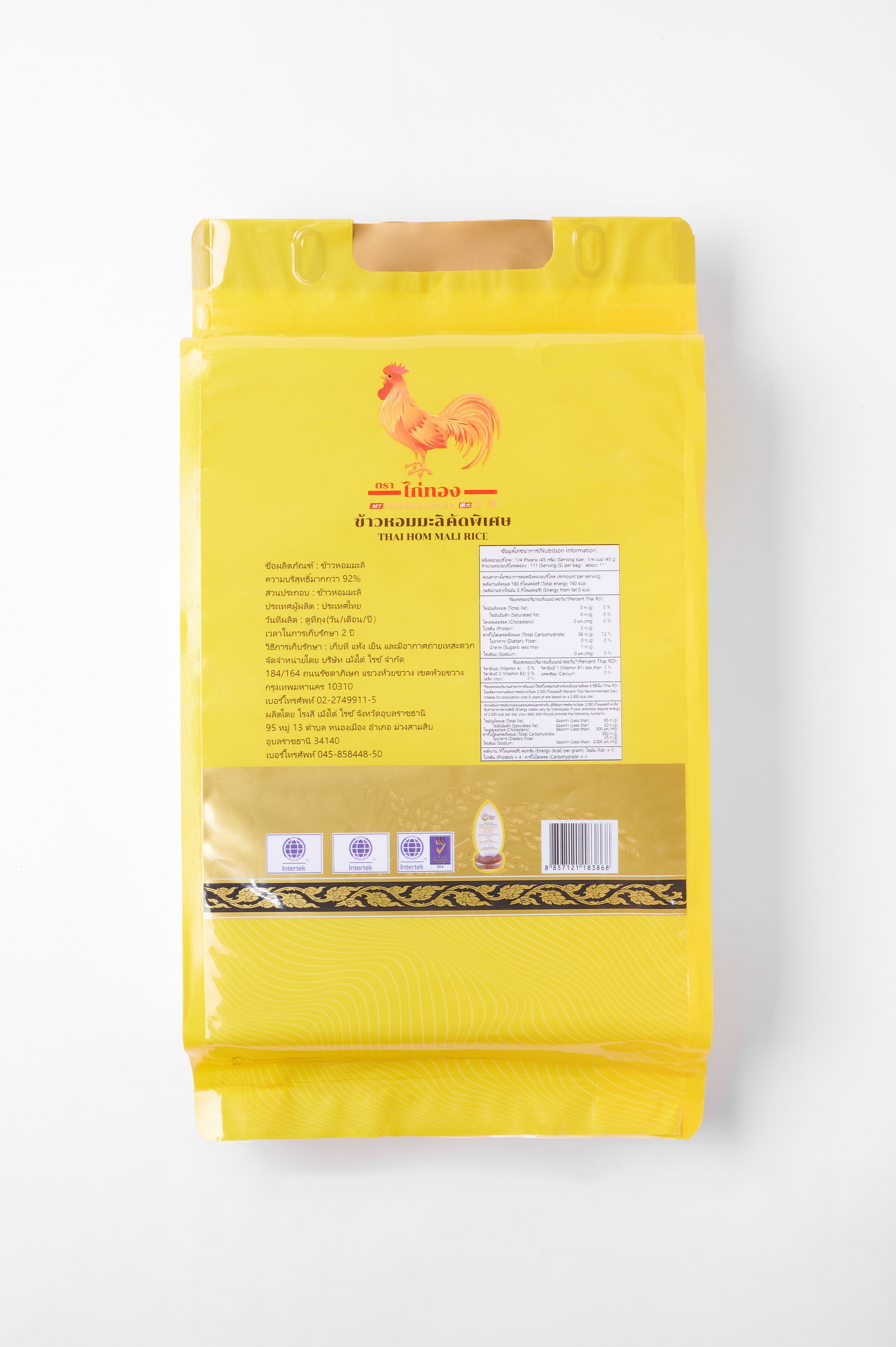 Tra Kai Thong Hom Mali Rice 105 - 5 kg